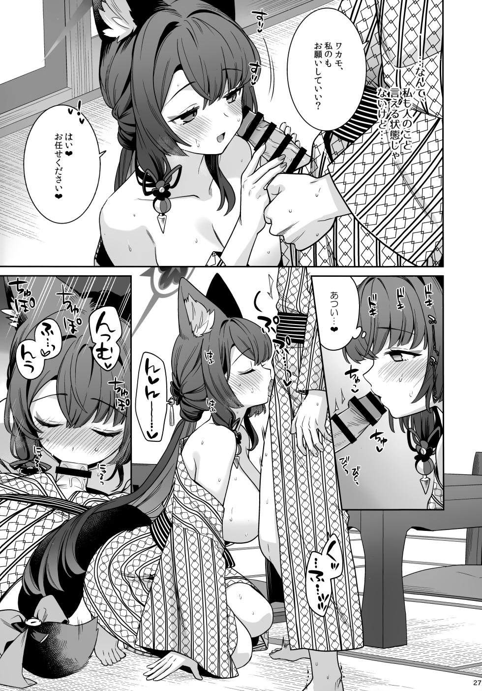 (C107) [NOMIYAGUMI (Ichinomiya)] Junjou Renjou Hatsujou Kitsune -5- (Blue Archive) - Page 26