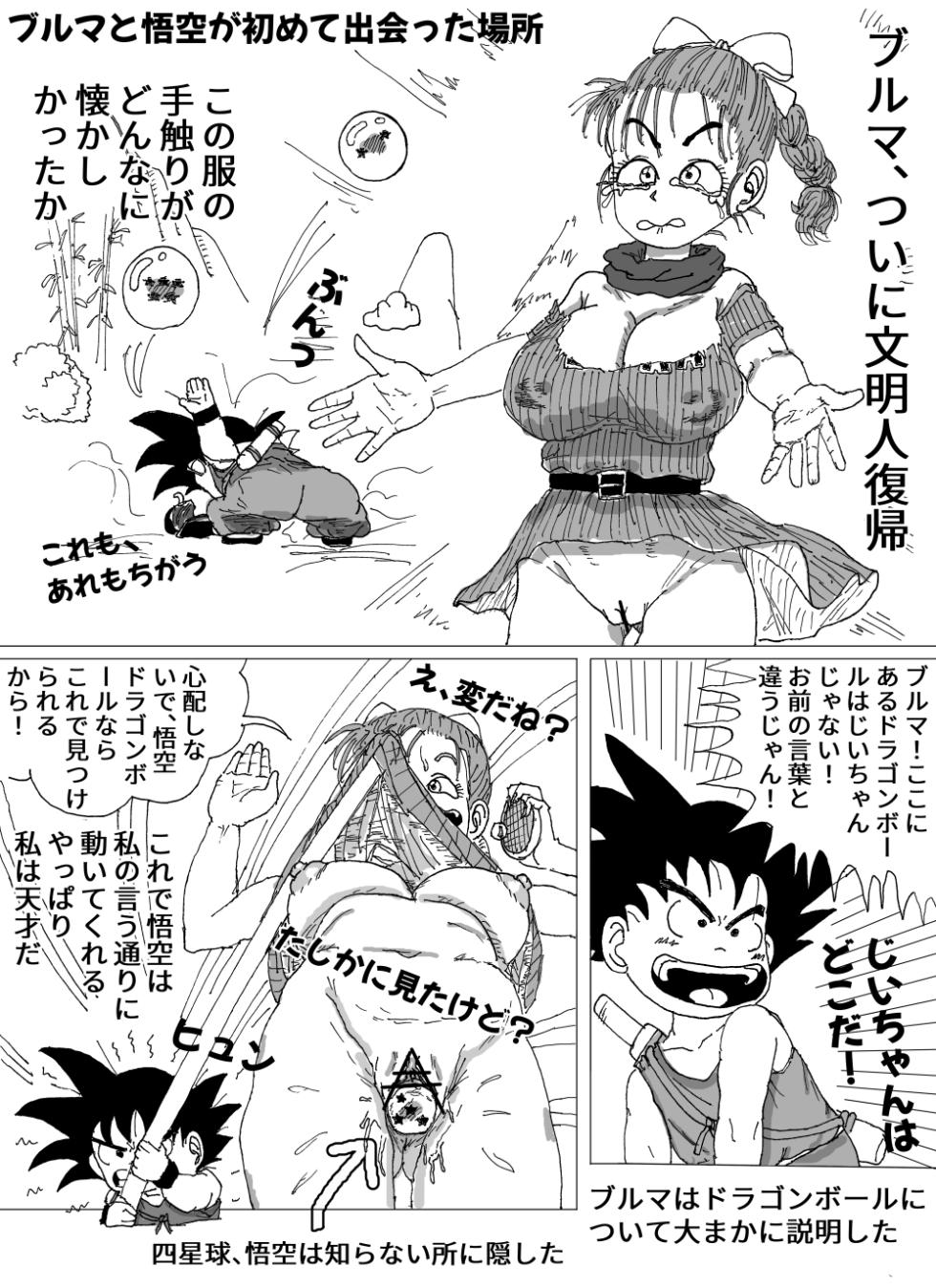 [Dutch] Bulma's Suffering (Dragon Ball) - Page 8
