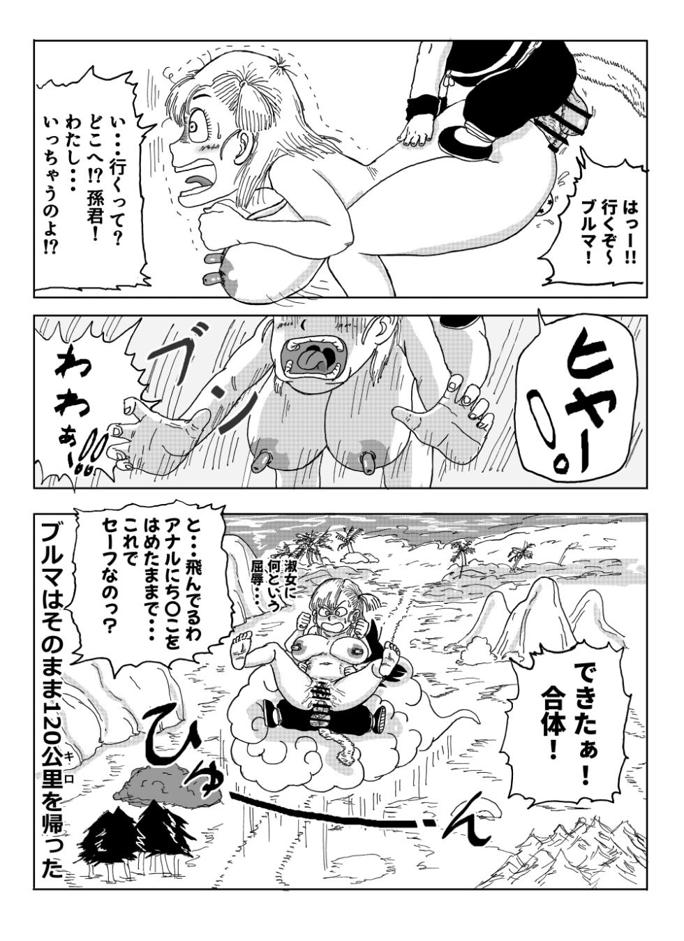 [Dutch] Bulma's Suffering (Dragon Ball) - Page 24