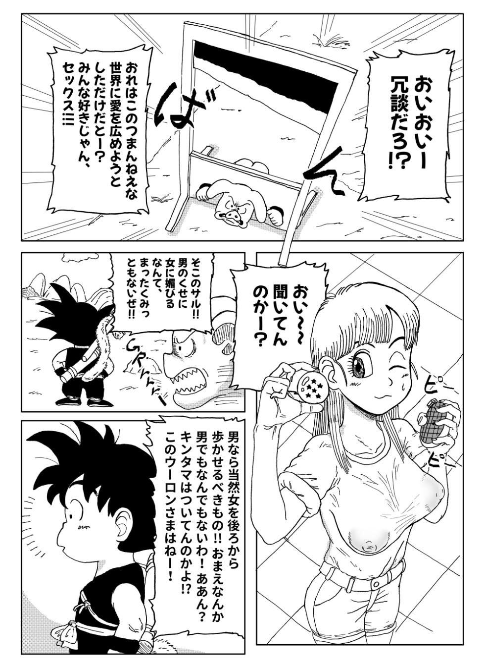 [Dutch] Bulma's Suffering (Dragon Ball) - Page 25