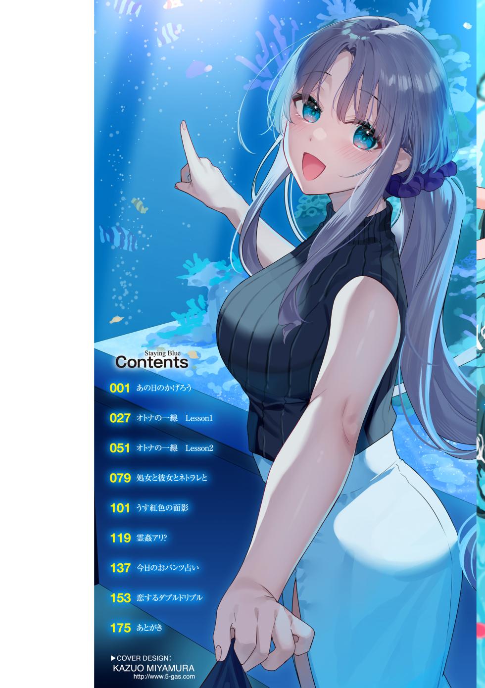 [Bekotarou] Ao no Mama de - Staying Blue [Digital] - Page 2