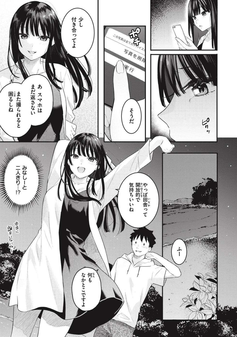 [Bekotarou] Ao no Mama de - Staying Blue [Digital] - Page 9