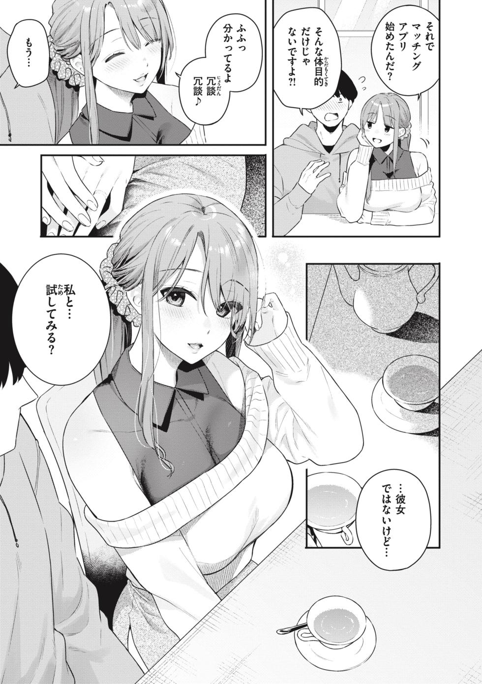 [Bekotarou] Ao no Mama de - Staying Blue [Digital] - Page 35