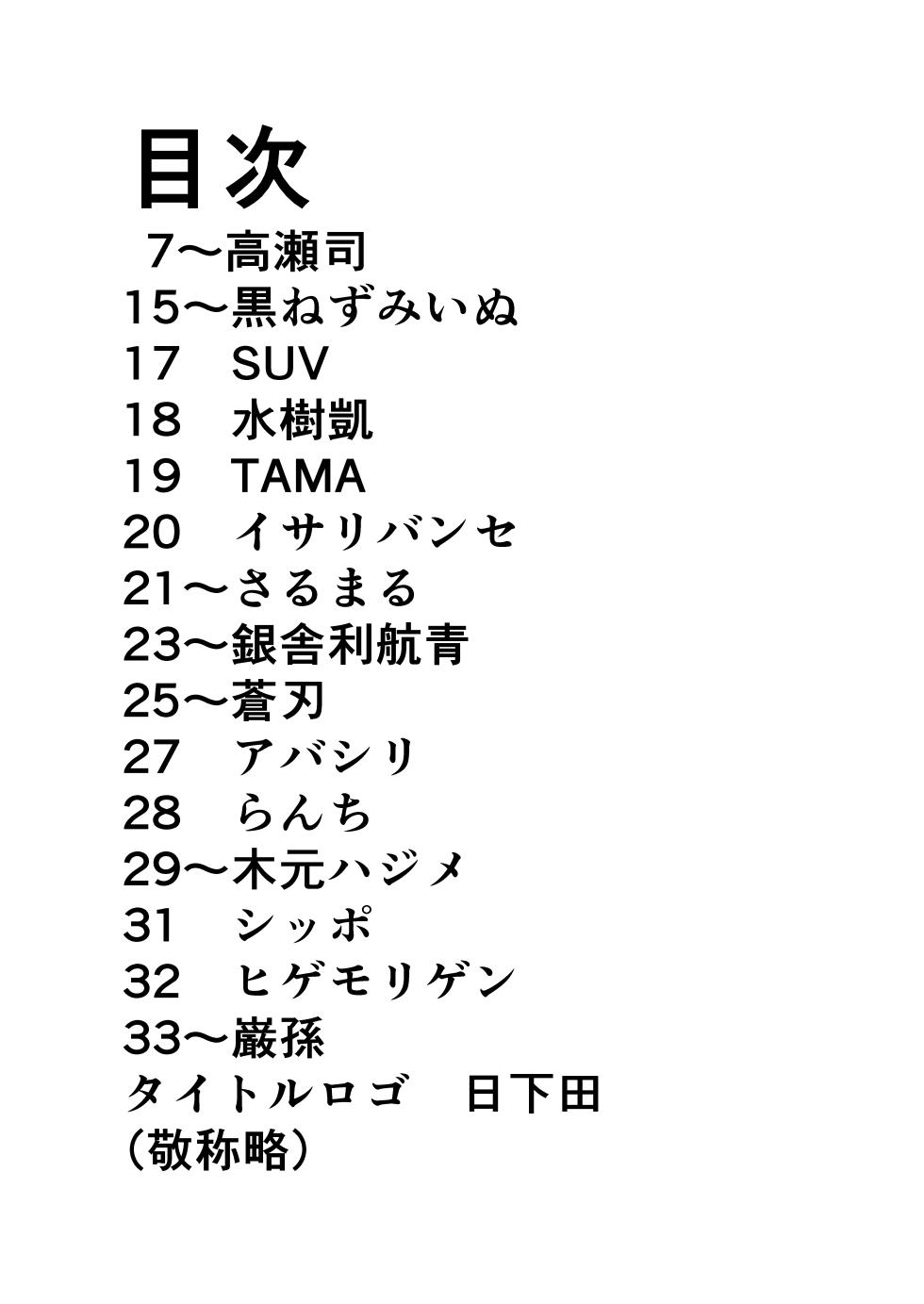 [高瀬司たかせぐみのおみせ]First Love data - Page 6