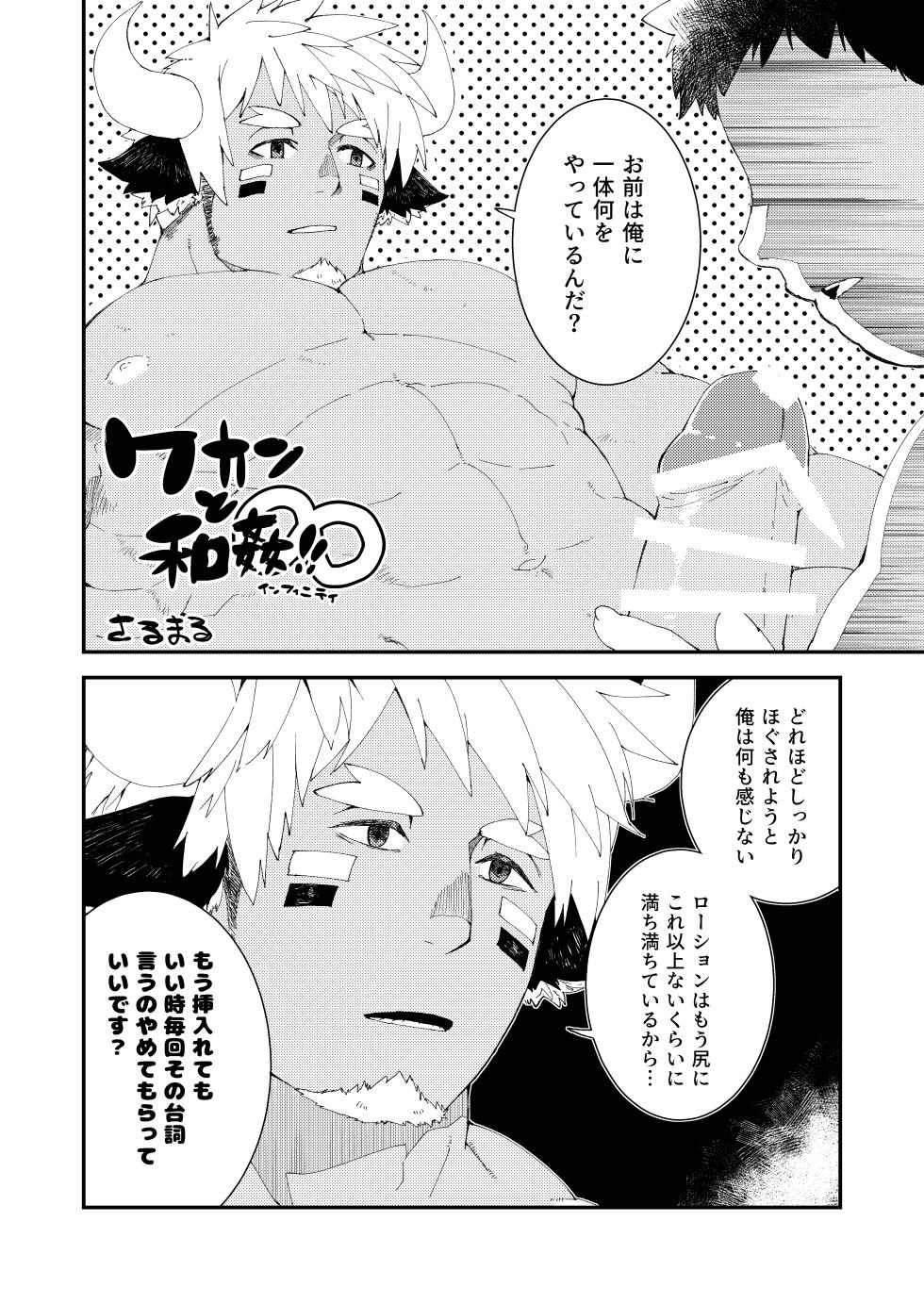 [高瀬司たかせぐみのおみせ]First Love data - Page 22