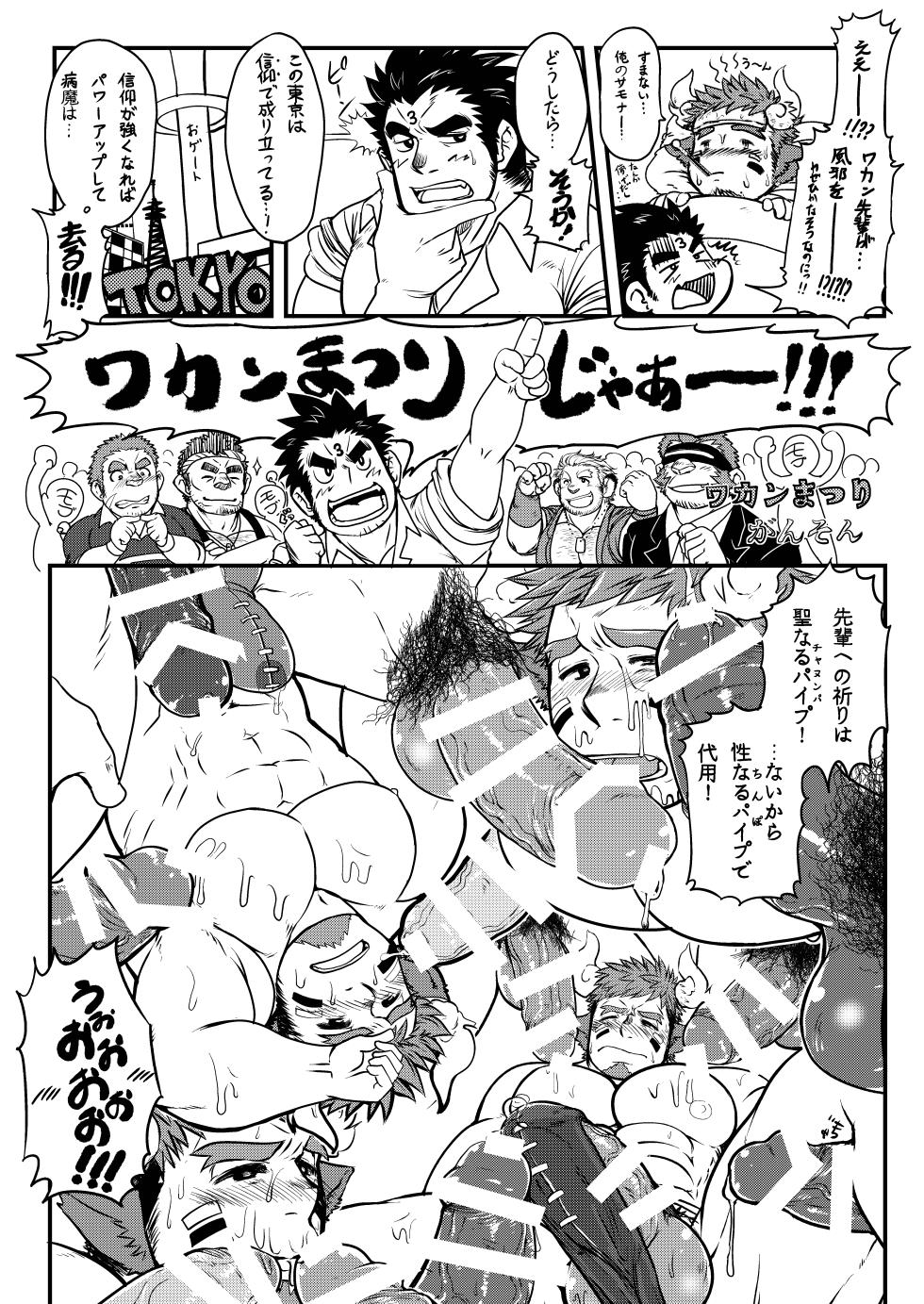 [高瀬司たかせぐみのおみせ]First Love data - Page 33