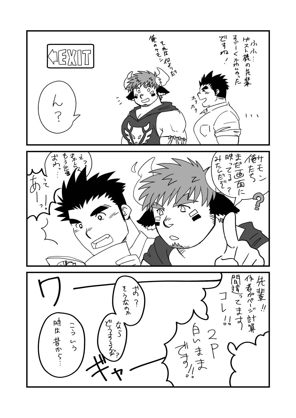 [高瀬司たかせぐみのおみせ]First Love data - Page 35