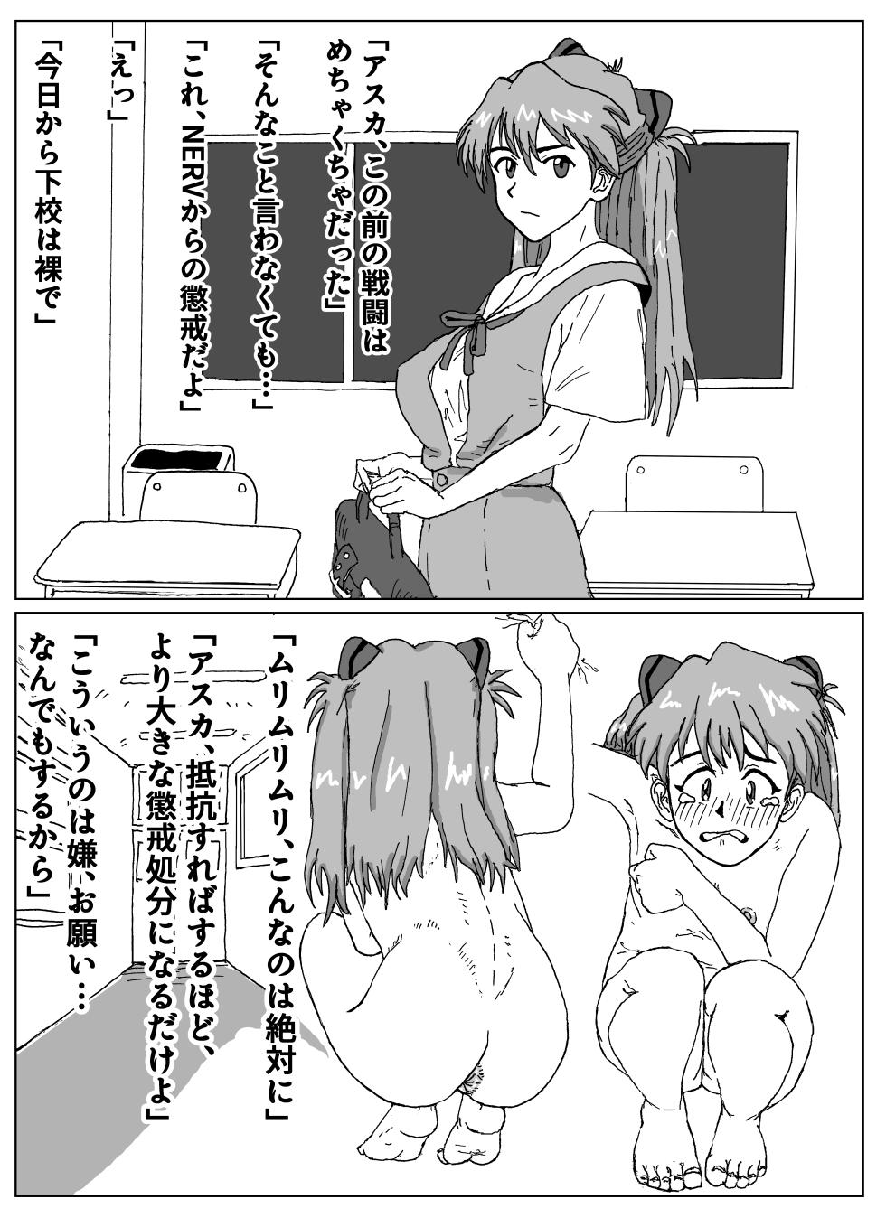 [Dutch] Shinji living with a human toilets (Neon Genesis Evangelion) - Page 2