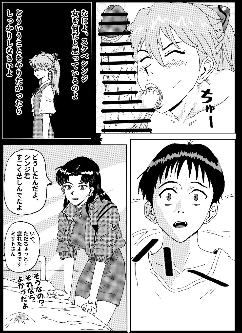 [Dutch] Shinji living with a human toilets (Neon Genesis Evangelion) - Page 12
