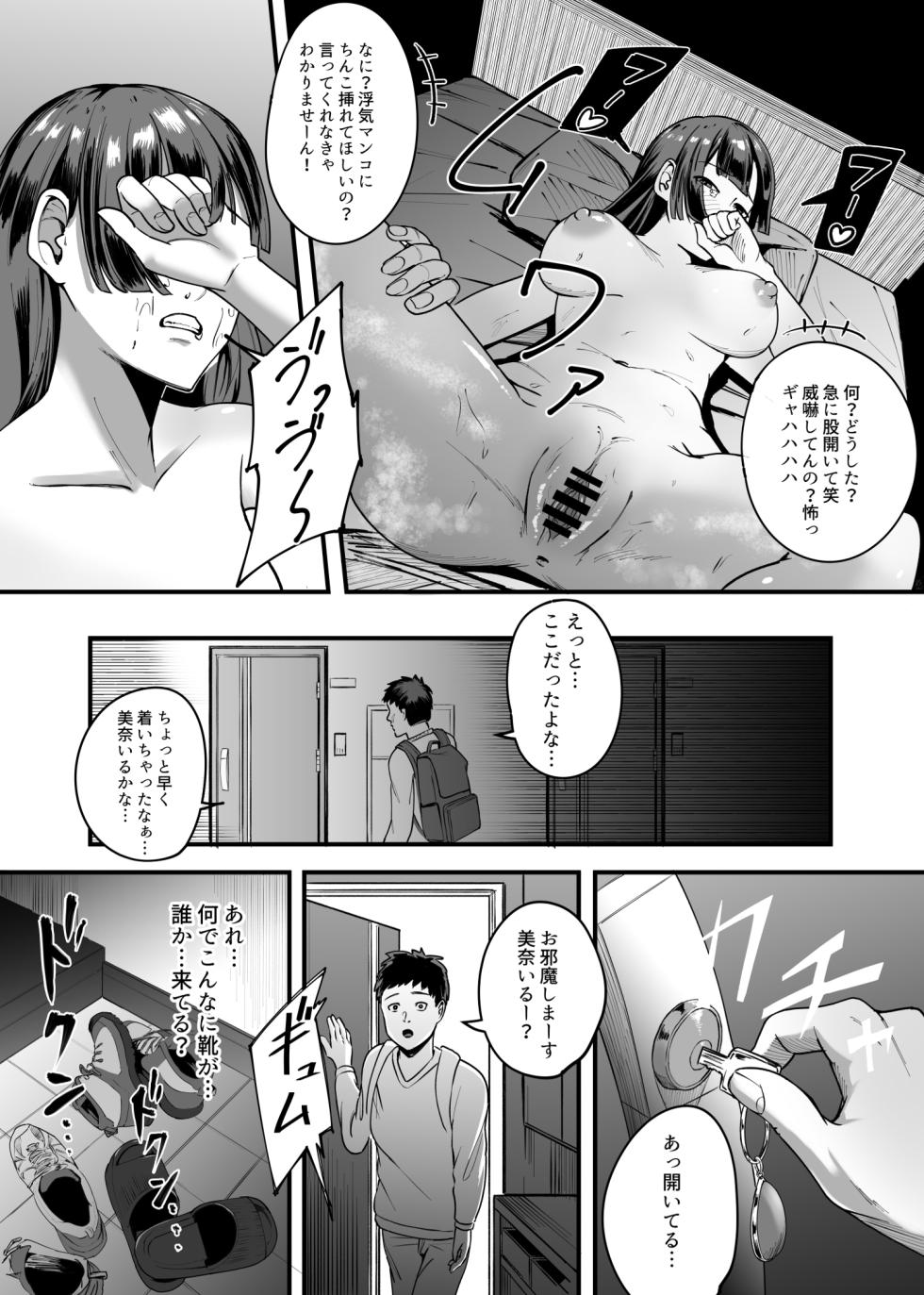 [Fukubukurotaro] Enkyori Renai No Kanojo Wa Daigaku ni Haitte Kara Renraku Ga Nai Kanzenban - Page 18