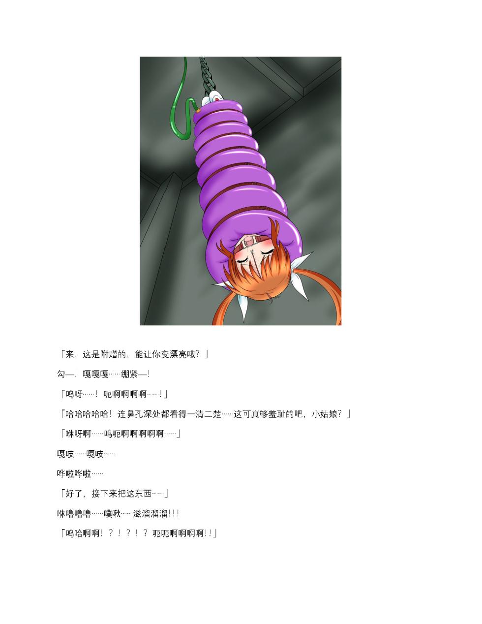 [BindMix] Mahou Shoujo Kanzen Kousoku BAD BIND -Zenpen- (Mahou Shoujo Lyrical Nanoha) [Chinese] [MTL] - Page 15