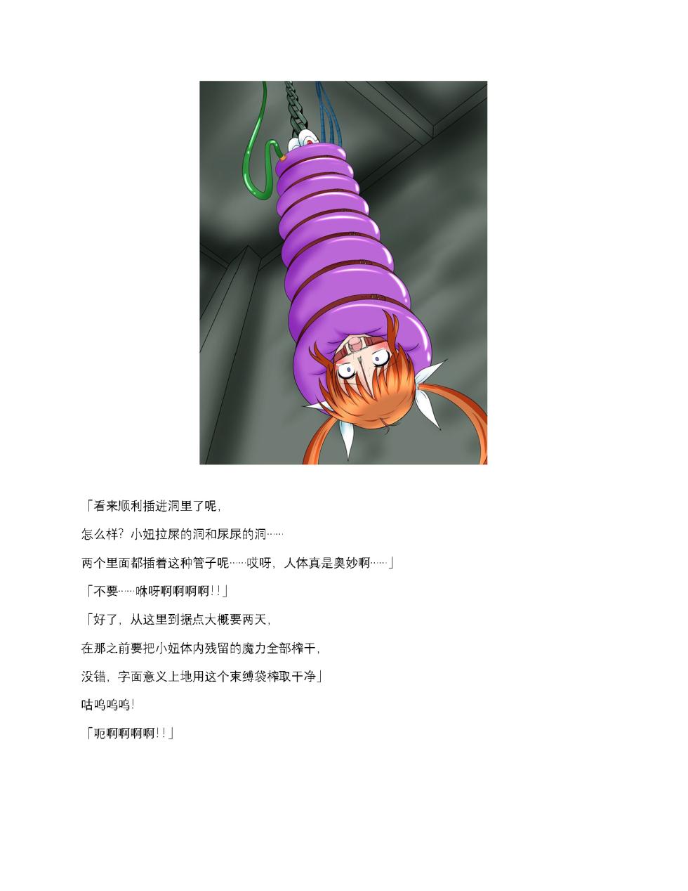 [BindMix] Mahou Shoujo Kanzen Kousoku BAD BIND -Zenpen- (Mahou Shoujo Lyrical Nanoha) [Chinese] [MTL] - Page 16