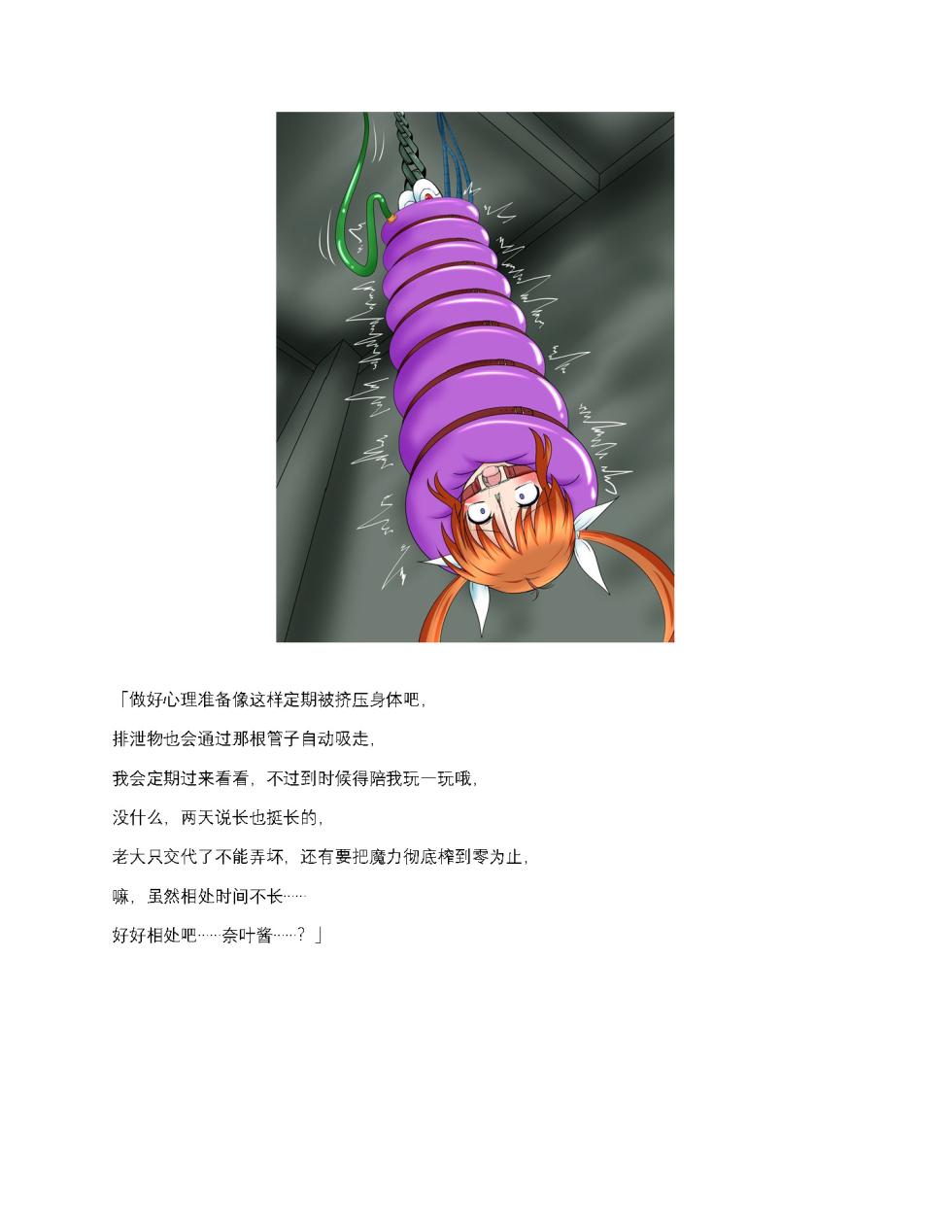 [BindMix] Mahou Shoujo Kanzen Kousoku BAD BIND -Zenpen- (Mahou Shoujo Lyrical Nanoha) [Chinese] [MTL] - Page 17