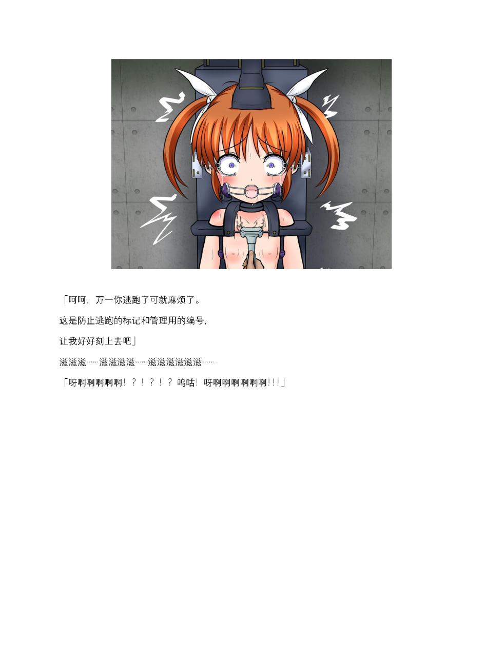 [BindMix] Mahou Shoujo Kanzen Kousoku BAD BIND -Zenpen- (Mahou Shoujo Lyrical Nanoha) [Chinese] [MTL] - Page 36