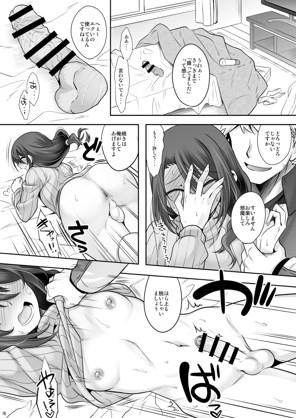 [EGO DANCE (Nanamatsu Kenji)] Otonari-san ga Jitsu wa Ecchi na Mesu Onii-san deshita [Digital] - Page 15