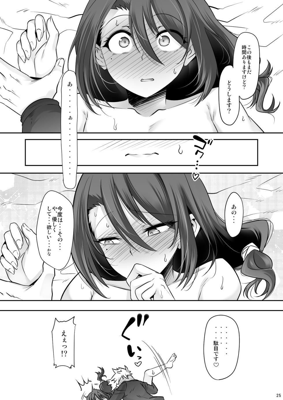 [EGO DANCE (Nanamatsu Kenji)] Otonari-san ga Jitsu wa Ecchi na Mesu Onii-san deshita [Digital] - Page 24