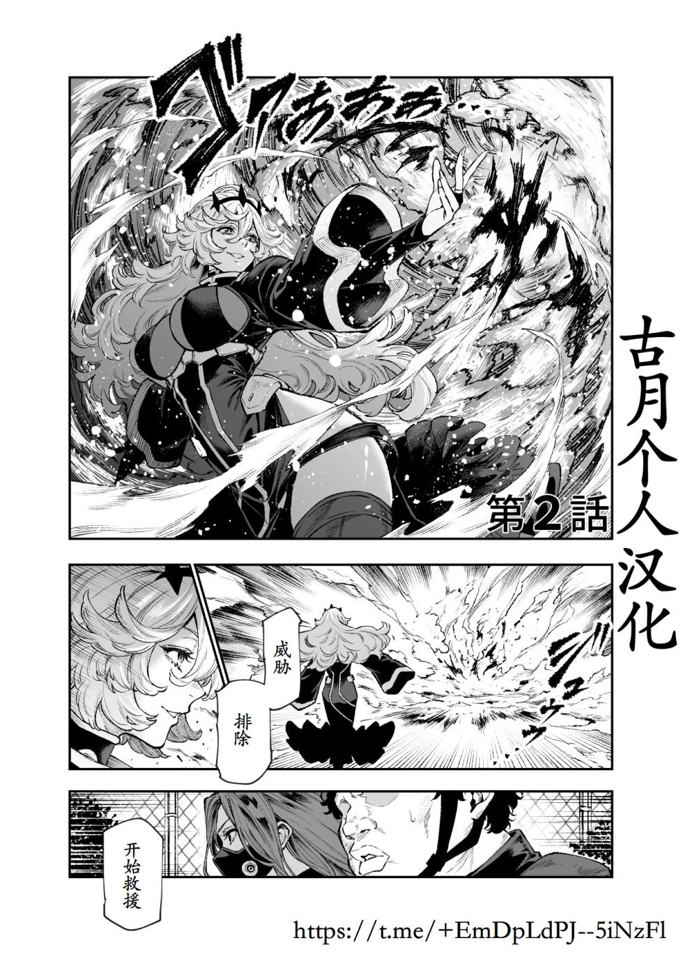 [にゅう工房 (セガーレ井尻)] 対影特殊部隊 下級男性職員の日常EX1 古月个人汉化] - Page 30