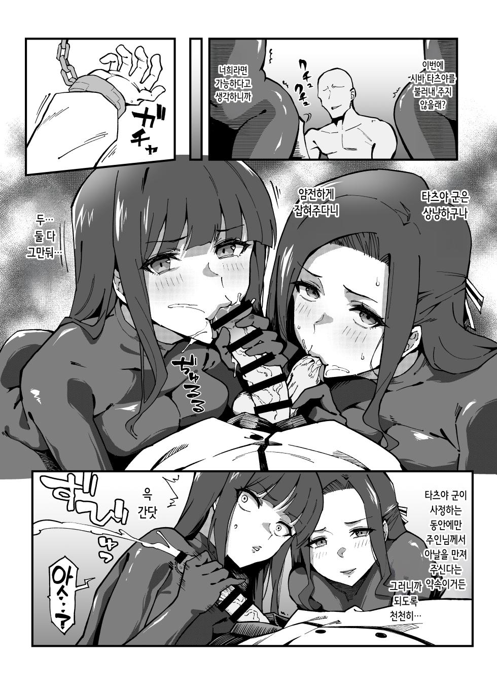 [Poccora] Shiba Miyuki, Saegusa Mayumi Anal Choukyou | 시바 미유키 사에구사 마유미 아날 조교 (Mahouka Koukou no Rettousei) [Korean] - Page 23