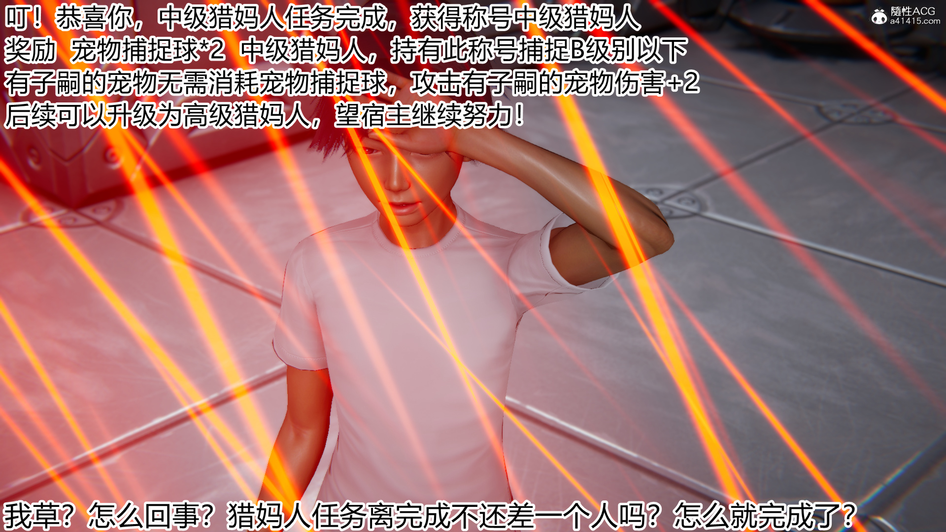 宠物捕捉大师 20-27 - Page 11