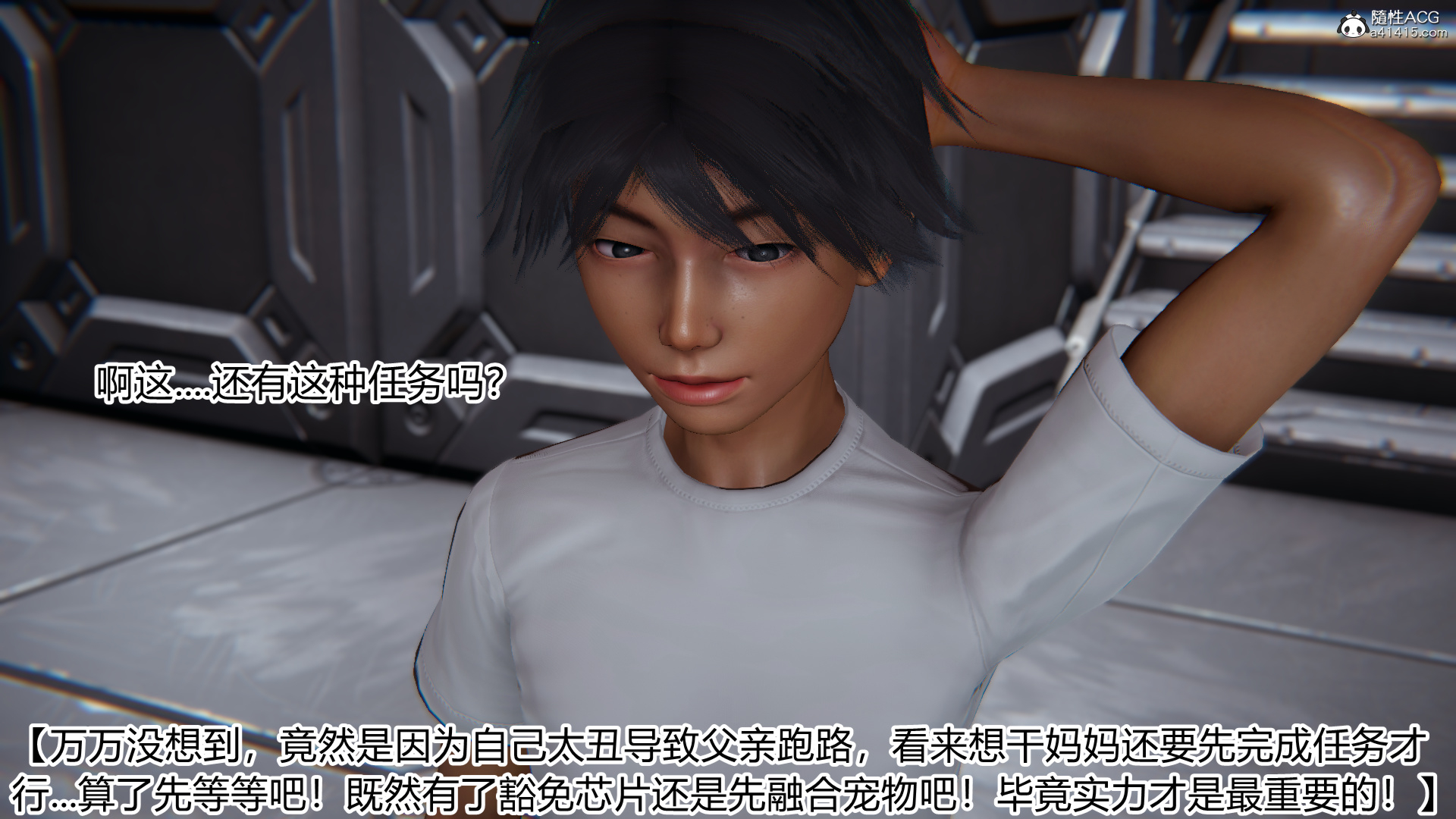 宠物捕捉大师 20-27 - Page 31