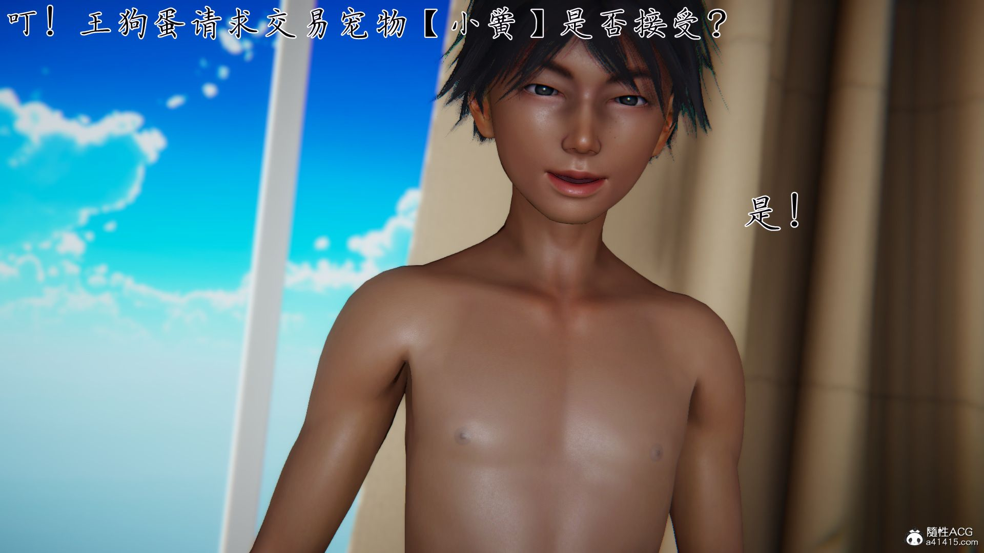 宠物捕捉大师 28-33+宠物图鉴 - Page 25