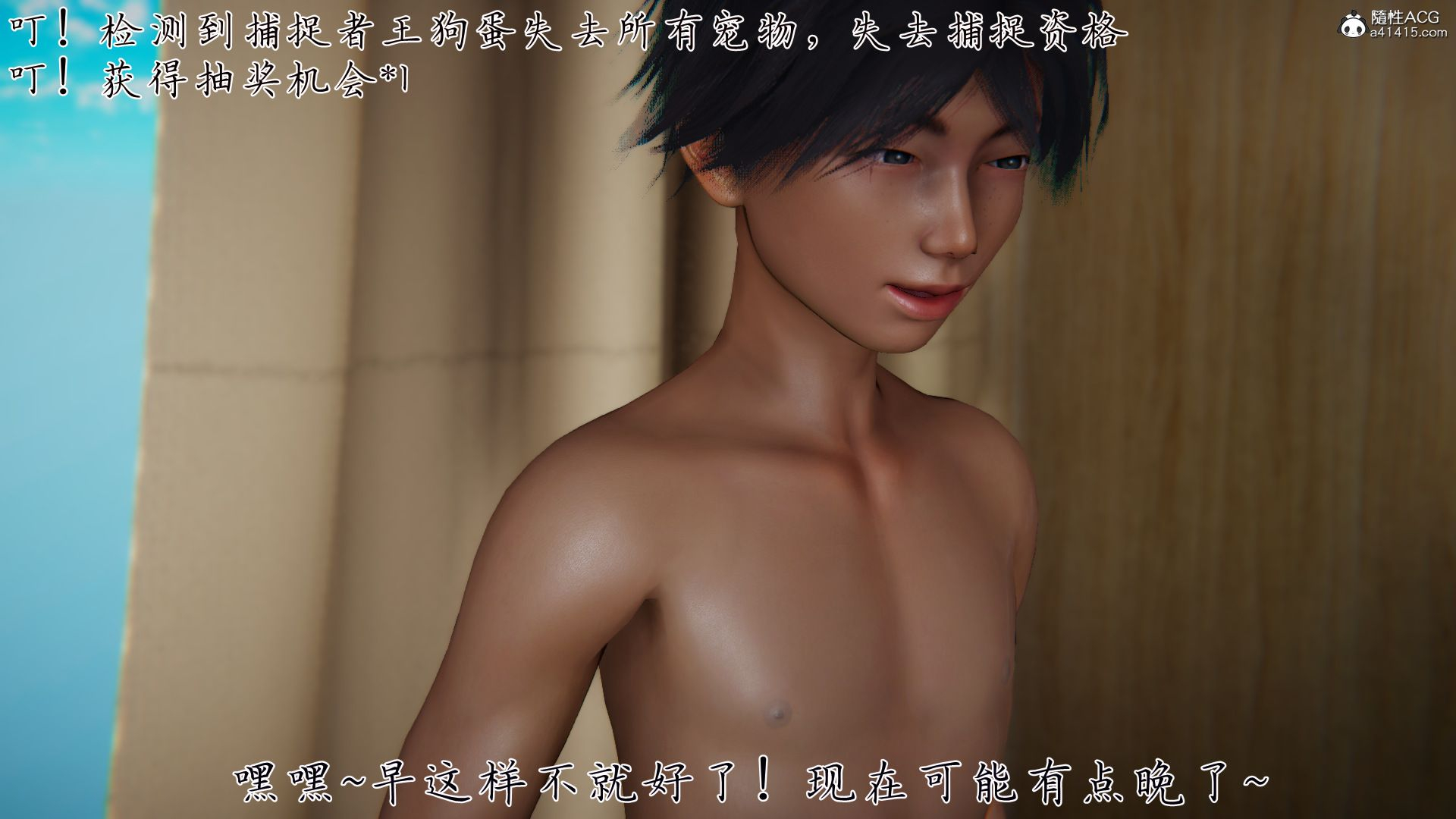 宠物捕捉大师 28-33+宠物图鉴 - Page 26