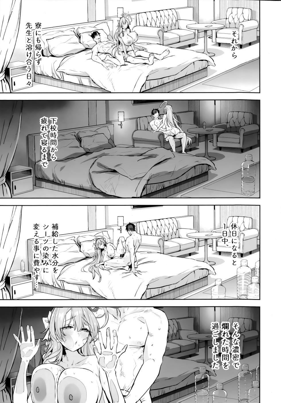 (C107) [Kawaraya-Koubou (Kawaraya)] Urawa Hanako no Shiawase na Seikatsu (Blue Archive) - Page 21