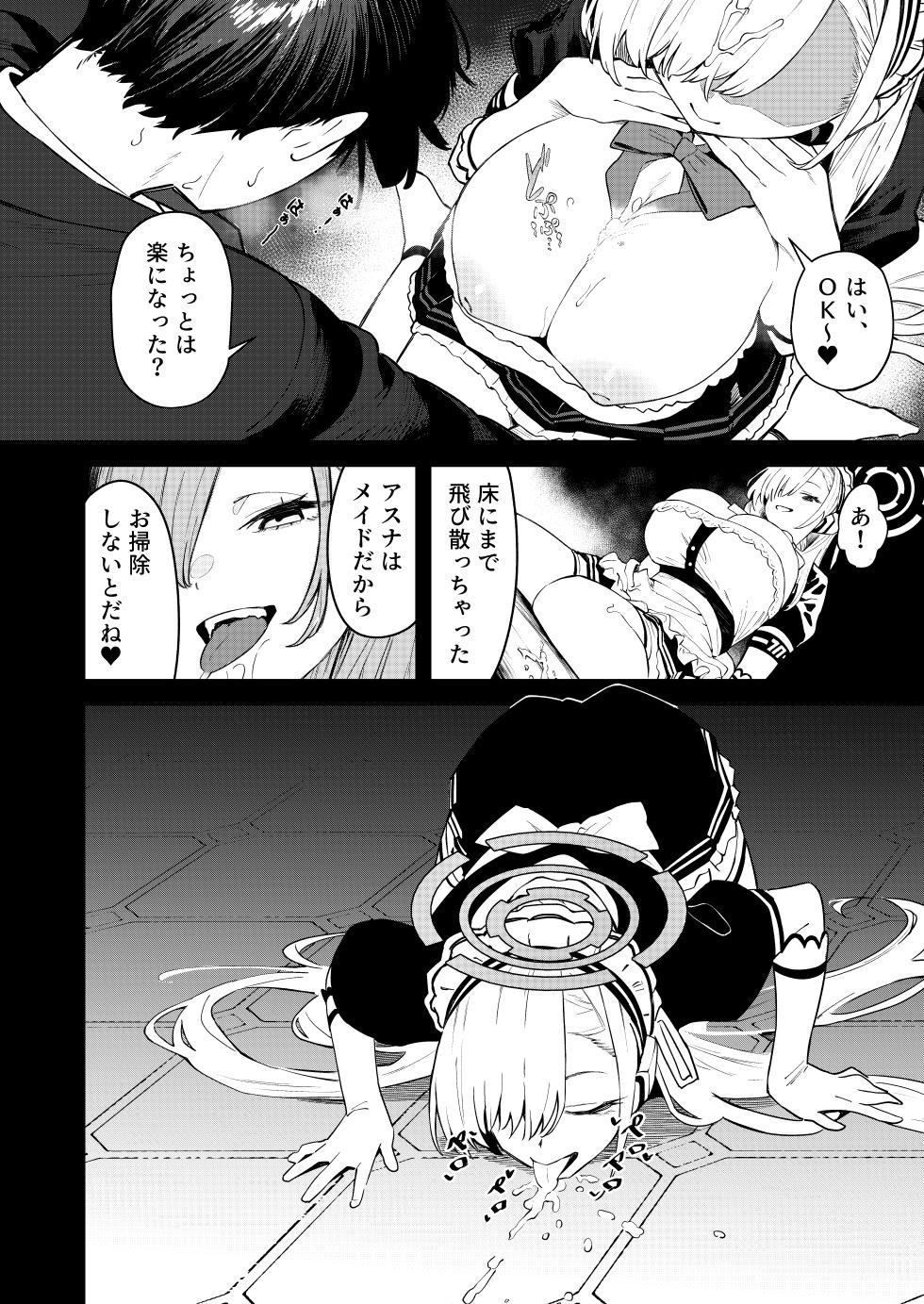 [Kawaiso Nanoha Nukeru (Nukeru)] Kowareta Asuna (Blue Archive) [Digital] - Page 10