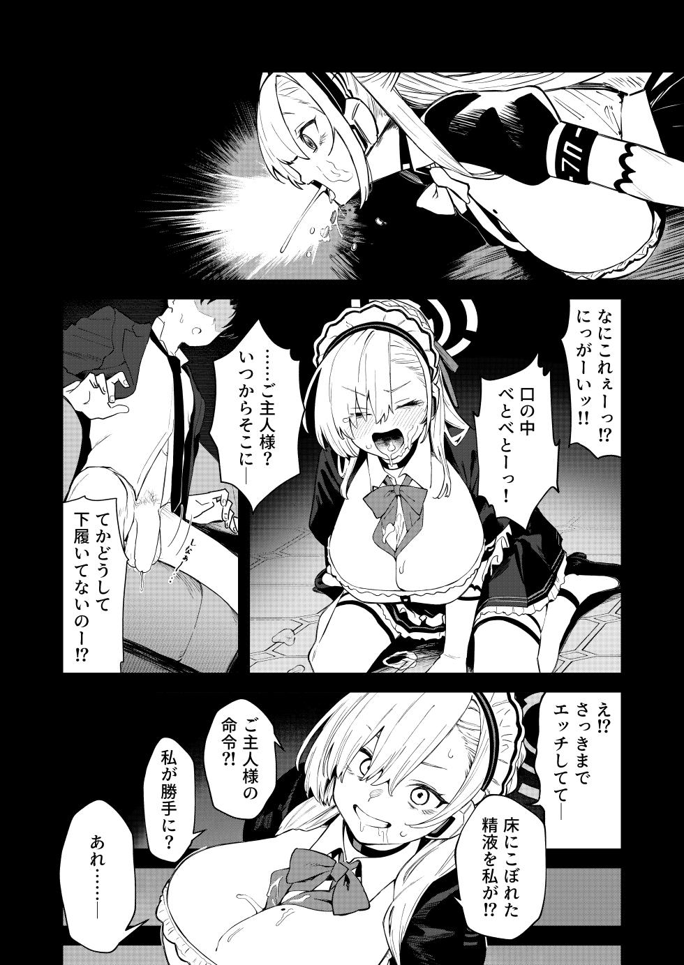 [Kawaiso Nanoha Nukeru (Nukeru)] Kowareta Asuna (Blue Archive) [Digital] - Page 12