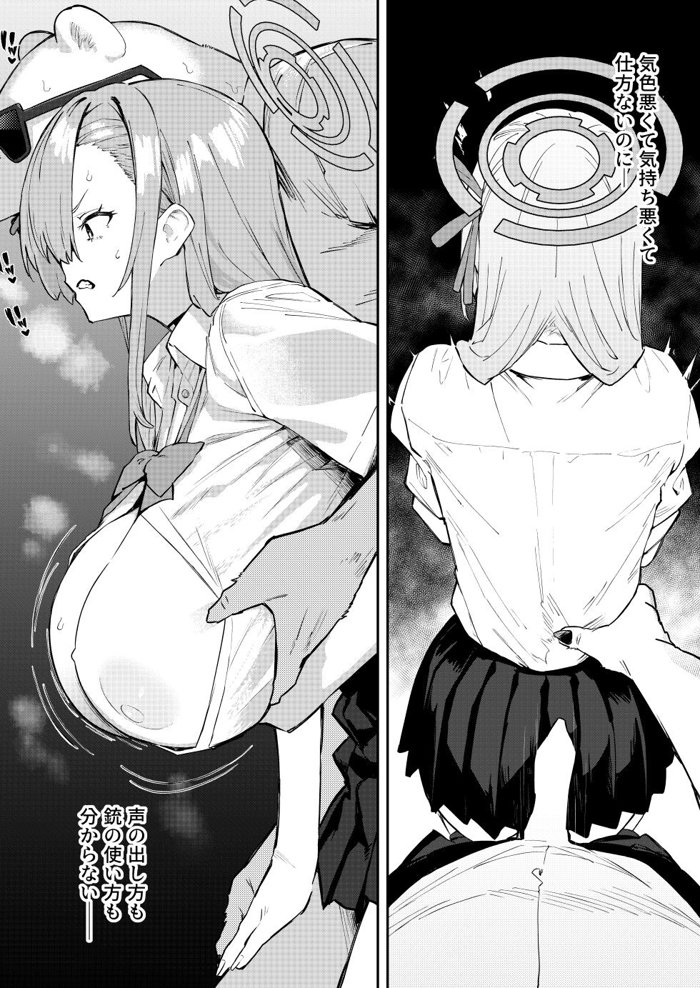 [Kawaiso Nanoha Nukeru (Nukeru)] Kowareta Asuna (Blue Archive) [Digital] - Page 20