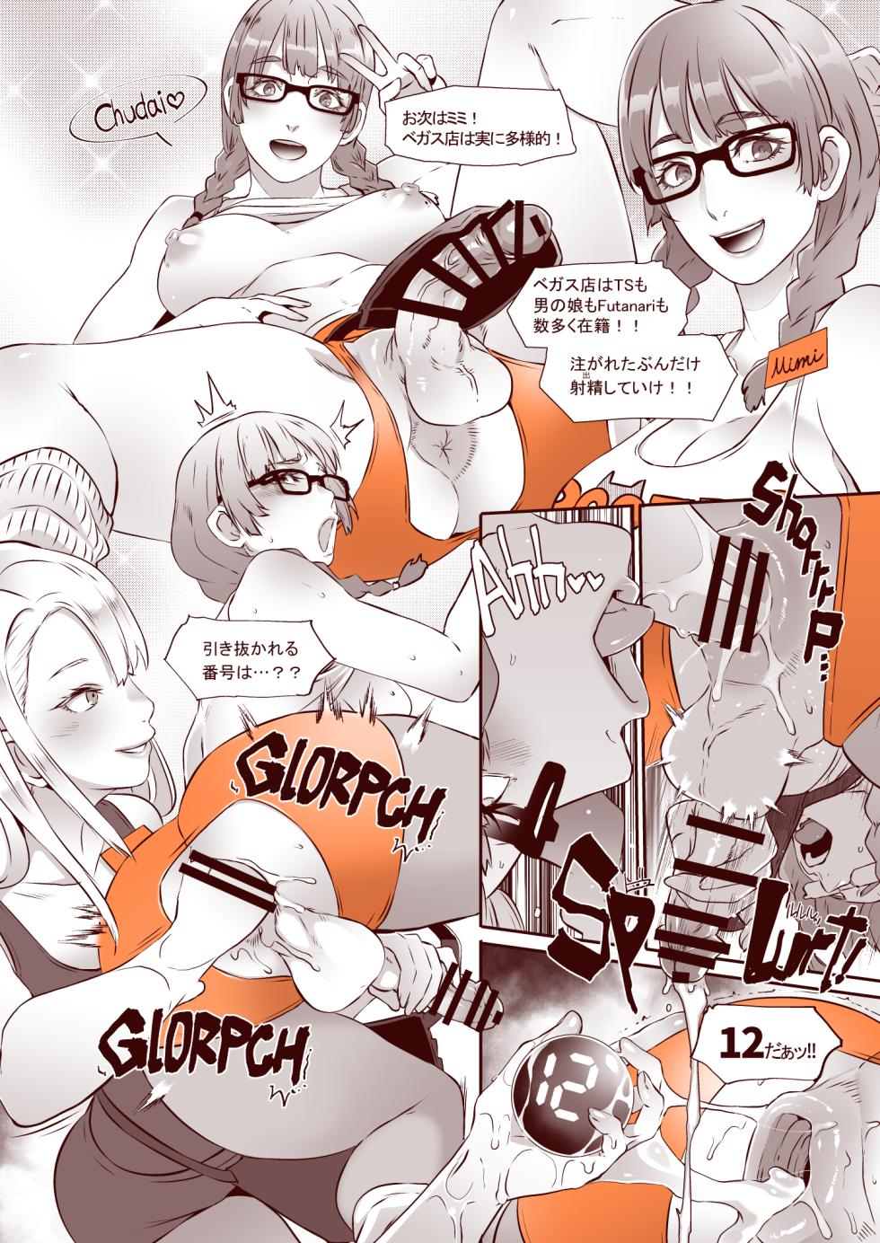 [EROQUIS! (Butcha-U)] DELIGHTFULLY FUCKABLE AND UNREFINED in LAS VEGAS [Digital] - Page 35