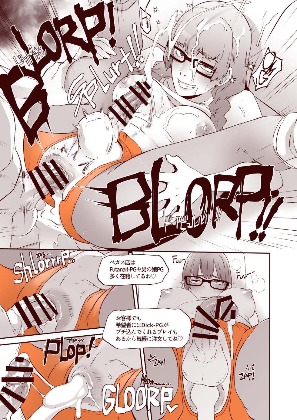 [EROQUIS! (Butcha-U)] DELIGHTFULLY FUCKABLE AND UNREFINED in LAS VEGAS [Digital] - Page 40