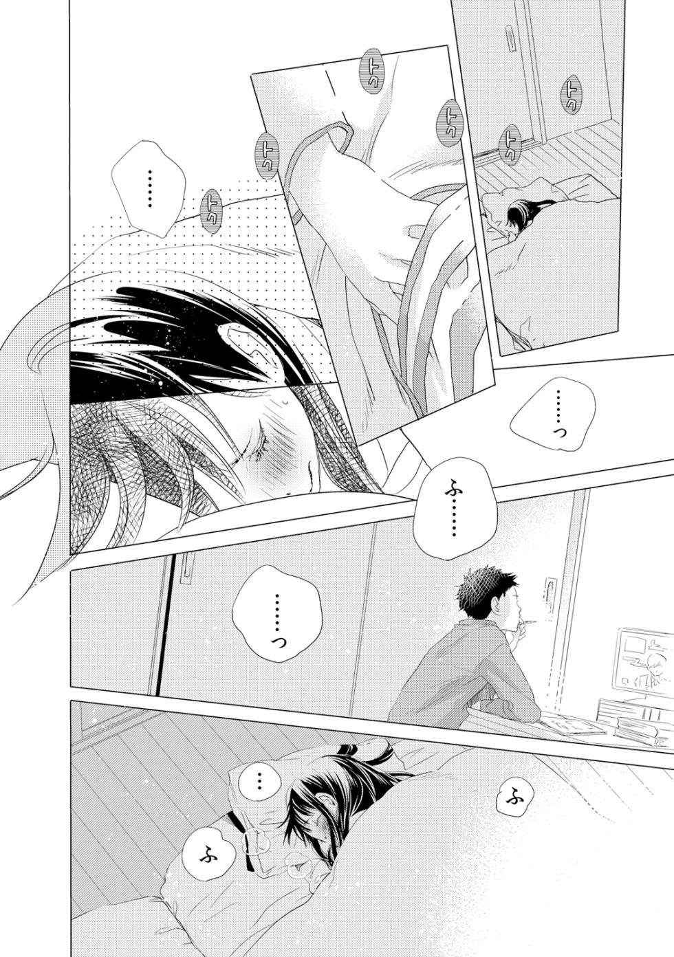 [DEEPER-ZERO (Kamidera Senju)] Deki Chau Kedo, Naka Demo ii Yo Ne. 2 - Page 8
