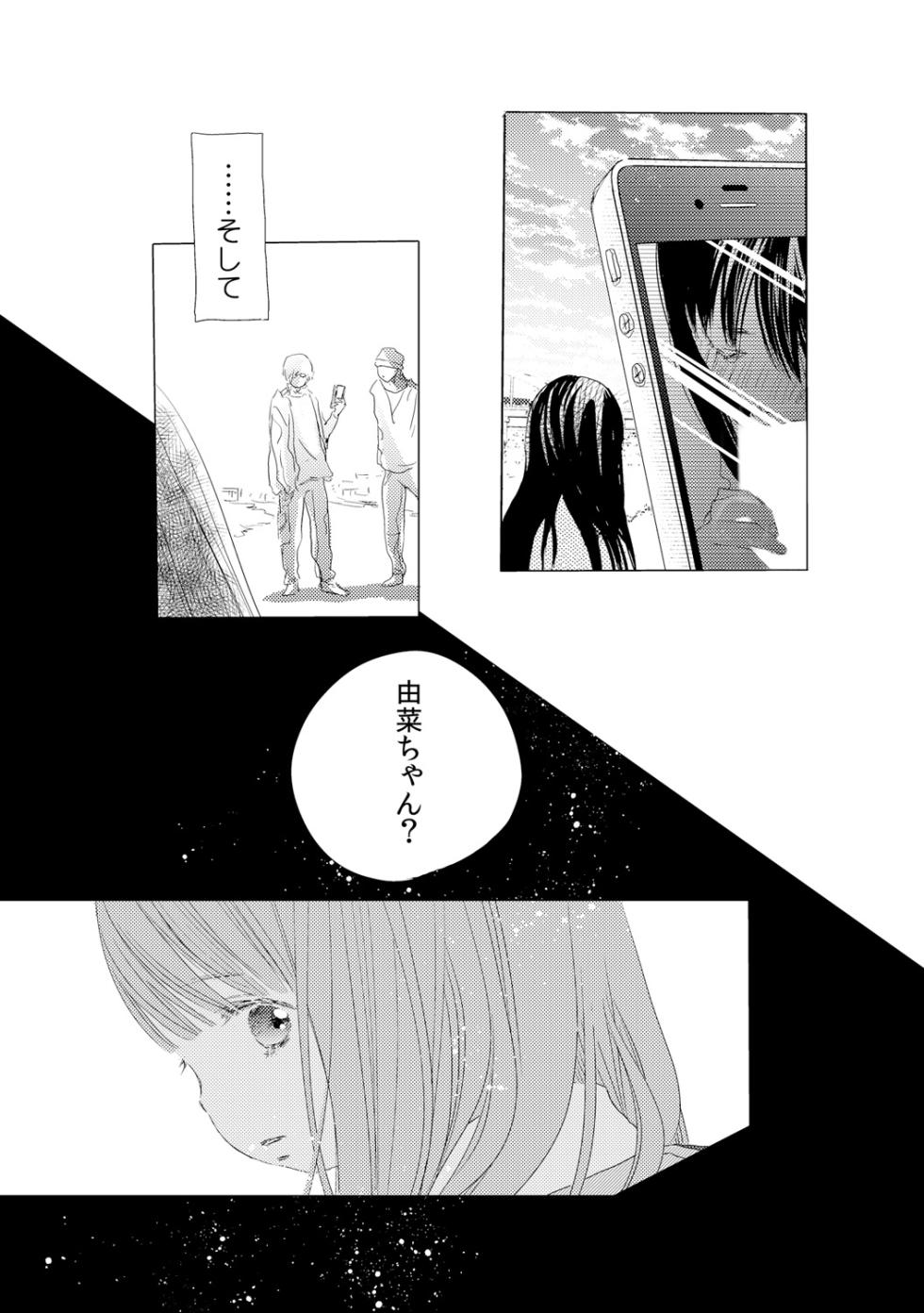 [DEEPER-ZERO (Kamidera Senju)] Deki Chau Kedo, Naka Demo ii Yo Ne. 2 - Page 33