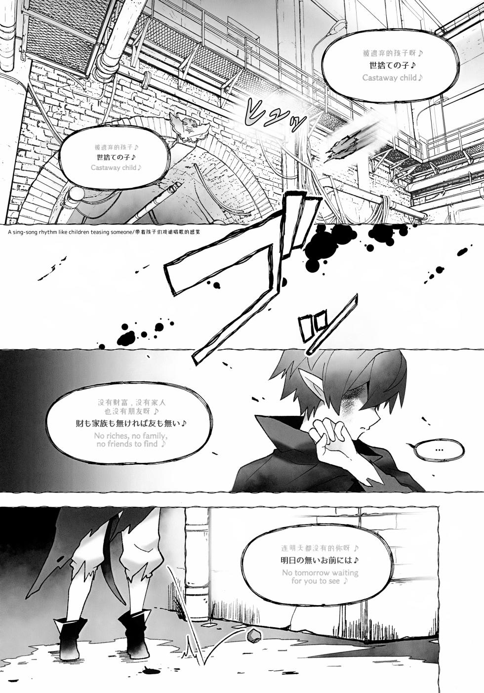 (Next Operation 5) [DRAGULA (Imawano Lem)] You, My Glow, Echo,＆Rain (Arknights) - Page 5