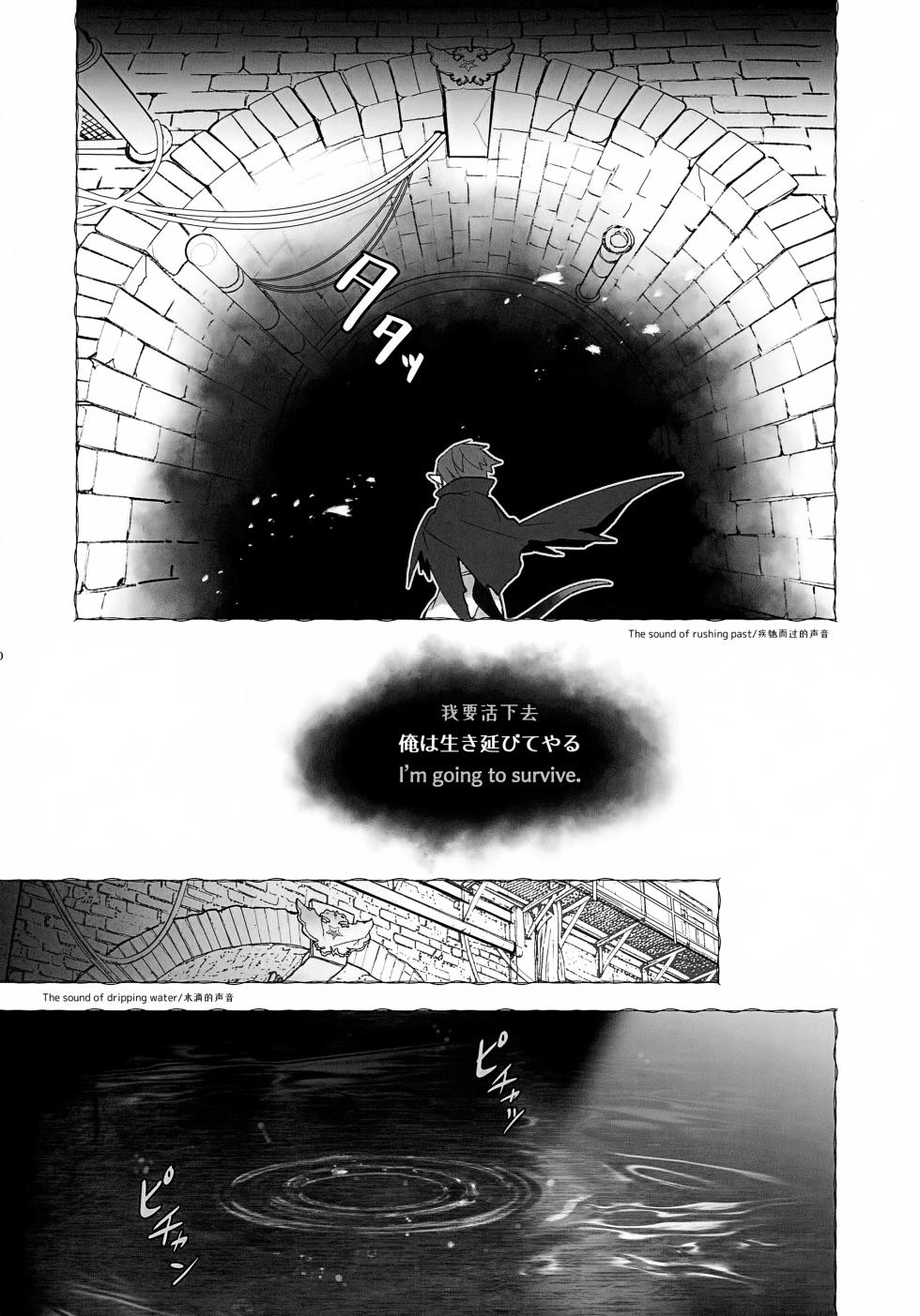 (Next Operation 5) [DRAGULA (Imawano Lem)] You, My Glow, Echo,＆Rain (Arknights) - Page 9