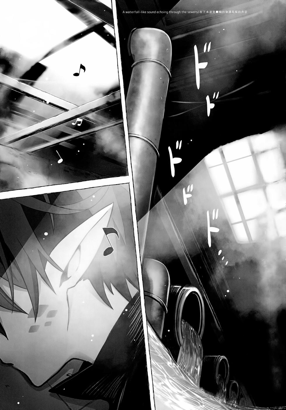 (Next Operation 5) [DRAGULA (Imawano Lem)] You, My Glow, Echo,＆Rain (Arknights) - Page 10