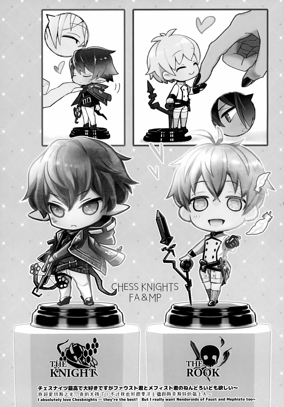 (Next Operation 5) [DRAGULA (Imawano Lem)] You, My Glow, Echo,＆Rain (Arknights) - Page 30