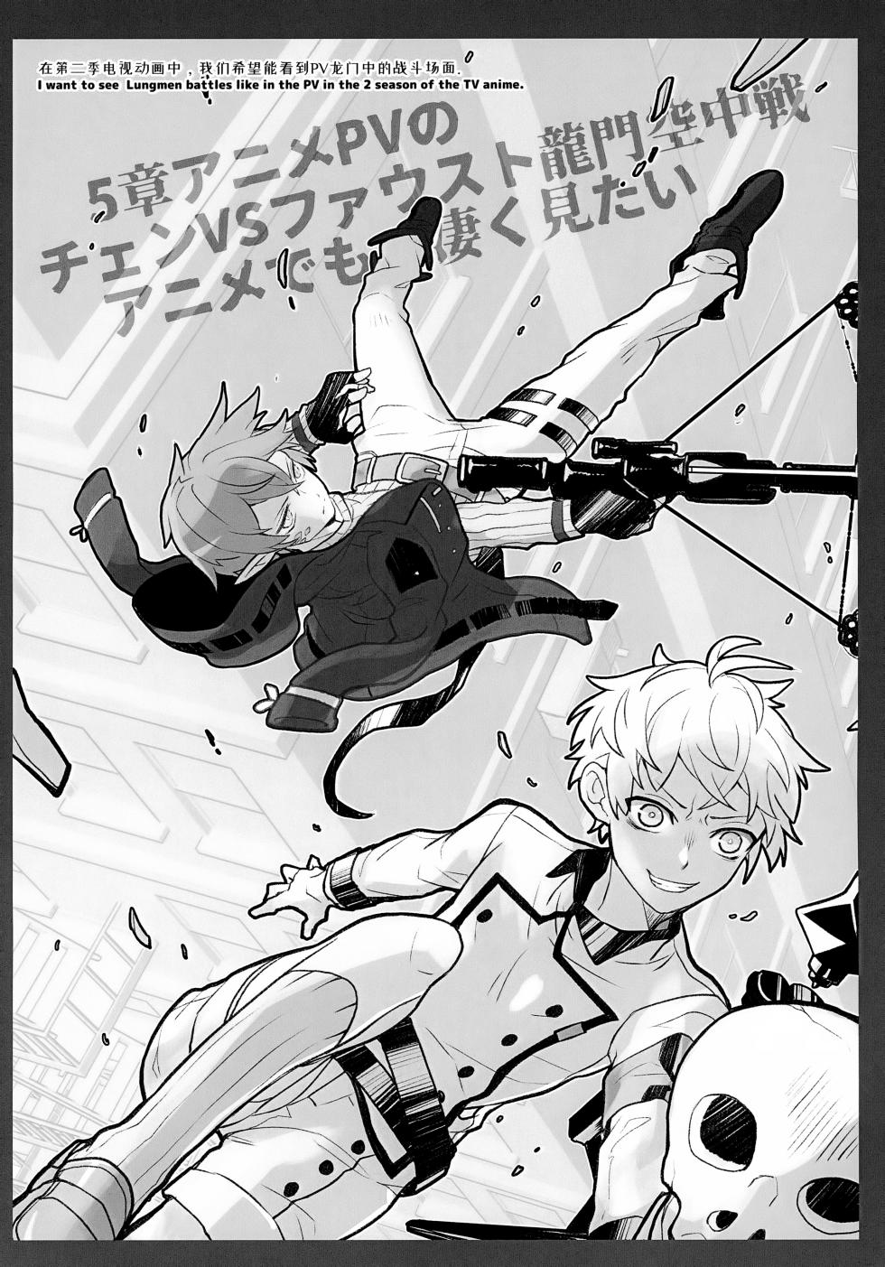 (Next Operation 5) [DRAGULA (Imawano Lem)] You, My Glow, Echo,＆Rain (Arknights) - Page 35