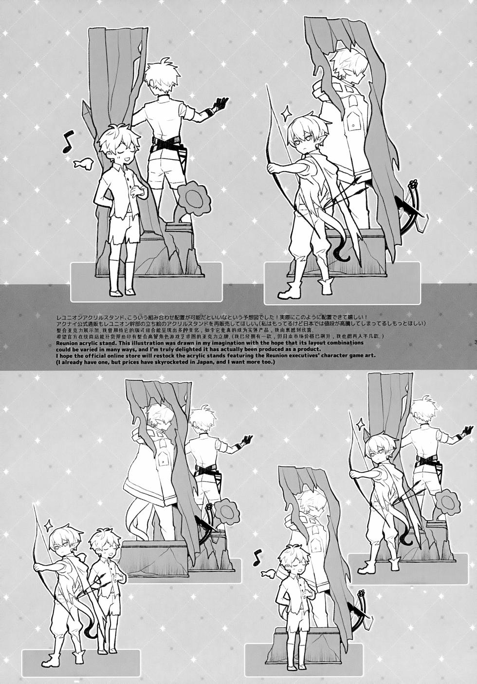 (Next Operation 5) [DRAGULA (Imawano Lem)] You, My Glow, Echo,＆Rain (Arknights) - Page 38