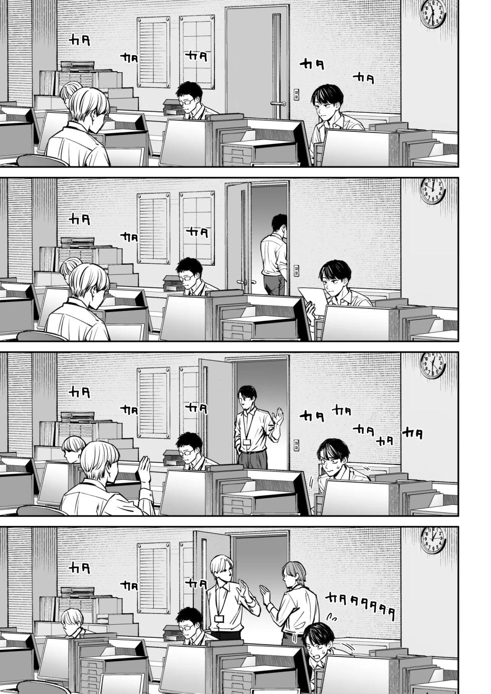 [Oshima Aki] Black Kigyou no Kamin Shitsu ga Yari Beya ni Natteta Hanashi [Digital] - Page 10