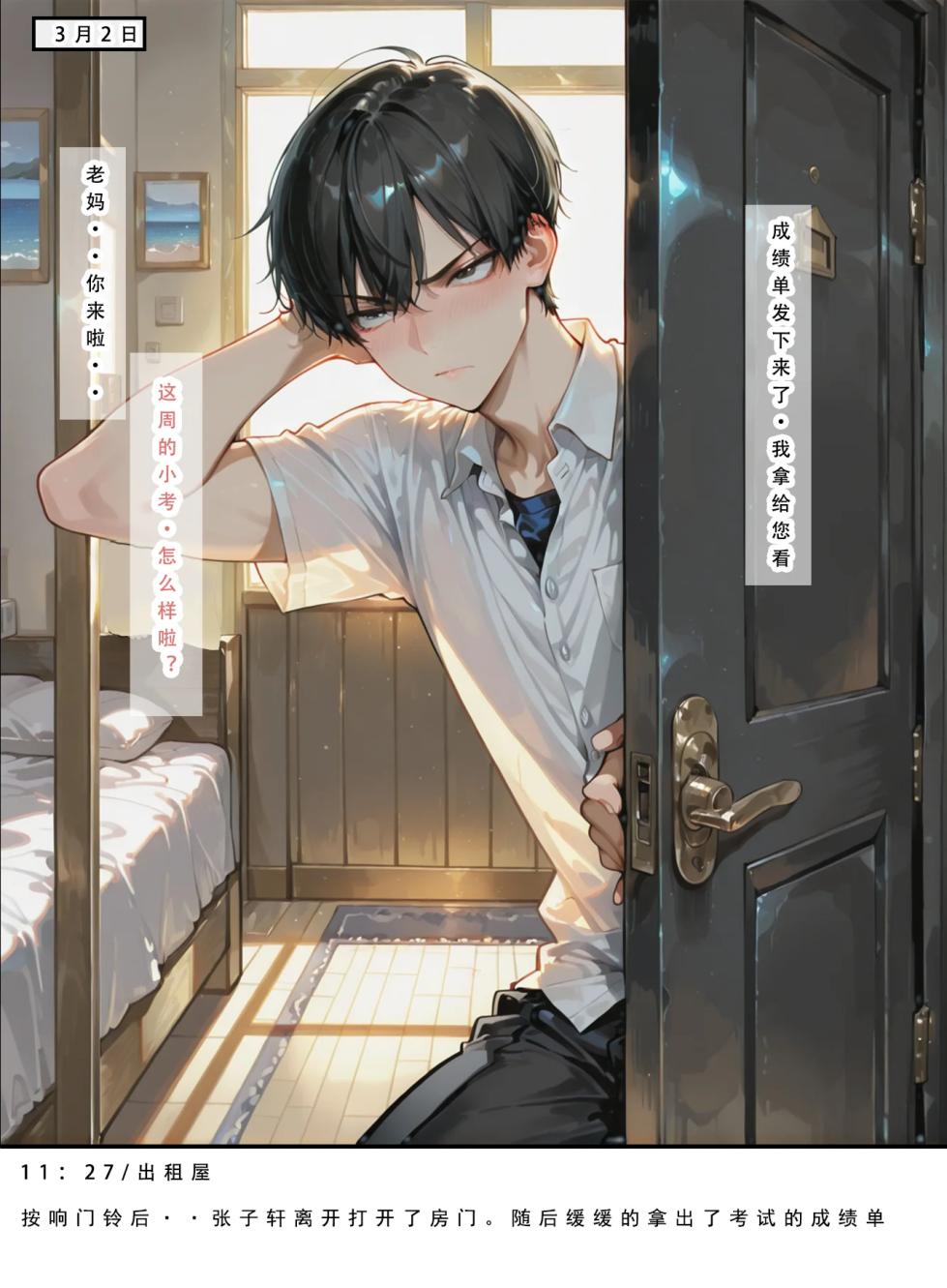 [LSP集合所]不伦之家 1 -3完整版[AI Generated] - Page 39