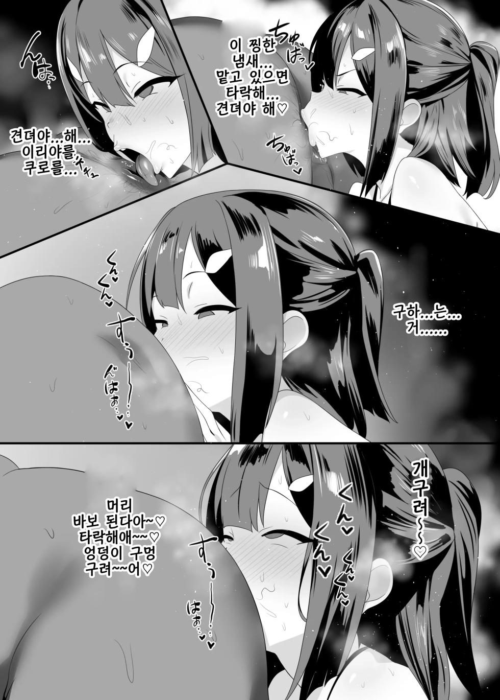 [Kusa Soda (DaRoon5)] Mahou Shoujo wa Minna Sukebe dakara 3 | 마법소녀는 모두 밝히니까 3 (Fate/Kaleid Liner Prisma Illya) [Korean] [Digital] - Page 10