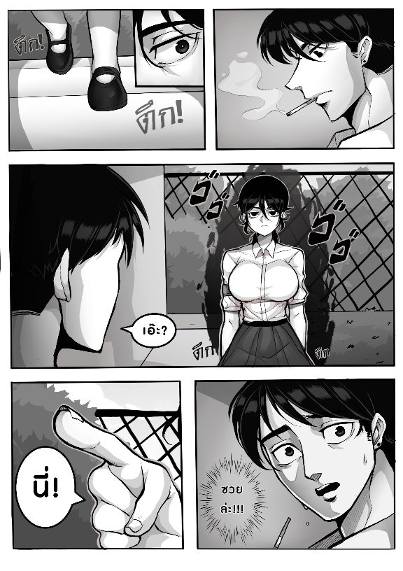 [MaiMeeTung] Secret Of The Class President - Page 7