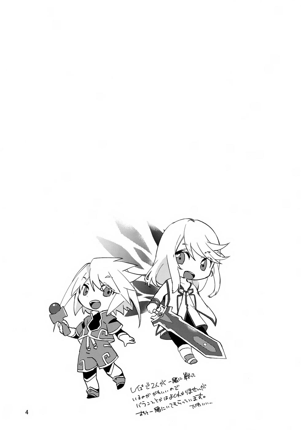 (Tales Link 25) [Kashitsuki (Momoko)] Chuutoriyaru wa Hodohodo ni! (Tales of Symphonia) - Page 4