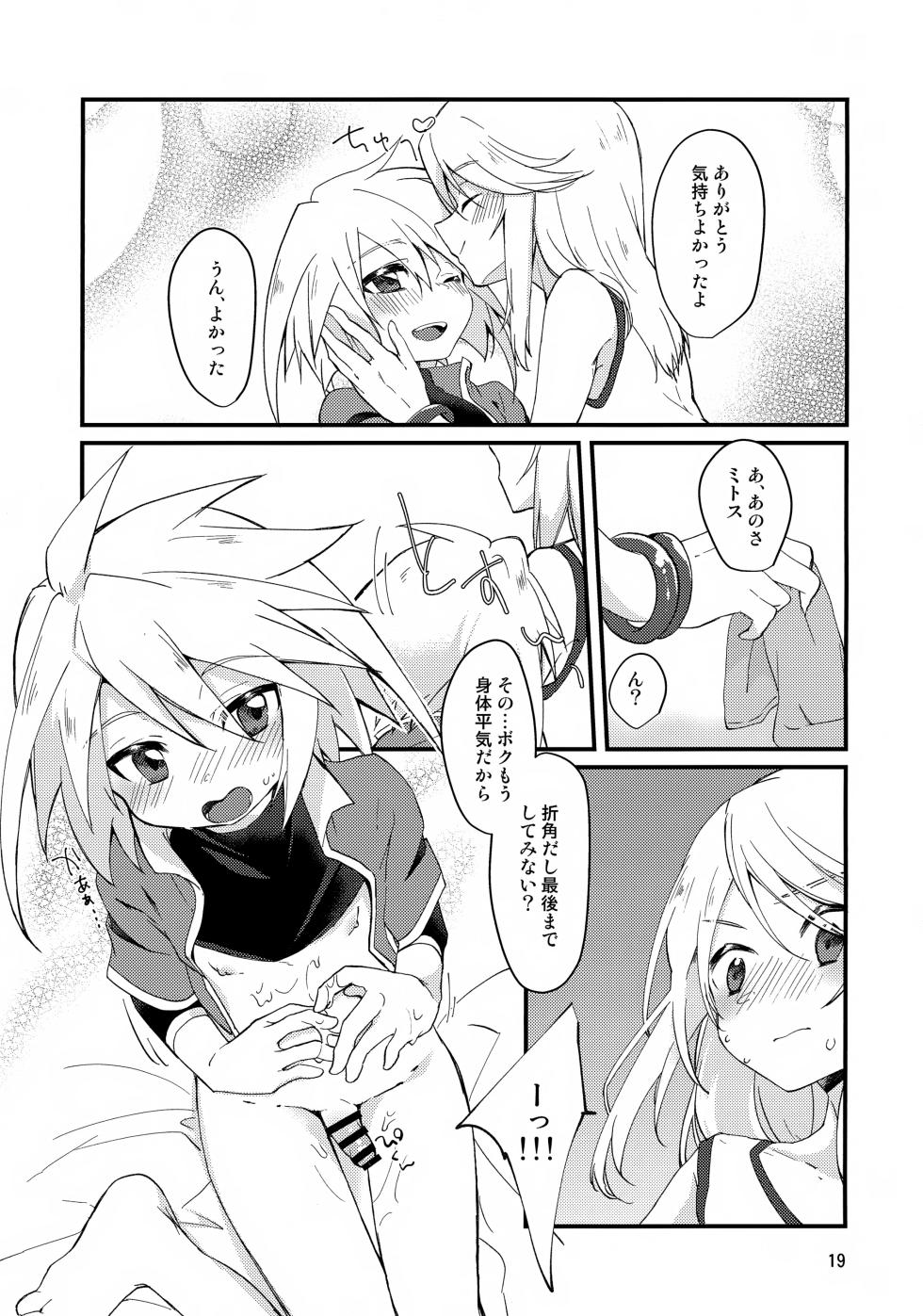 (Tales Link 25) [Kashitsuki (Momoko)] Chuutoriyaru wa Hodohodo ni! (Tales of Symphonia) - Page 19