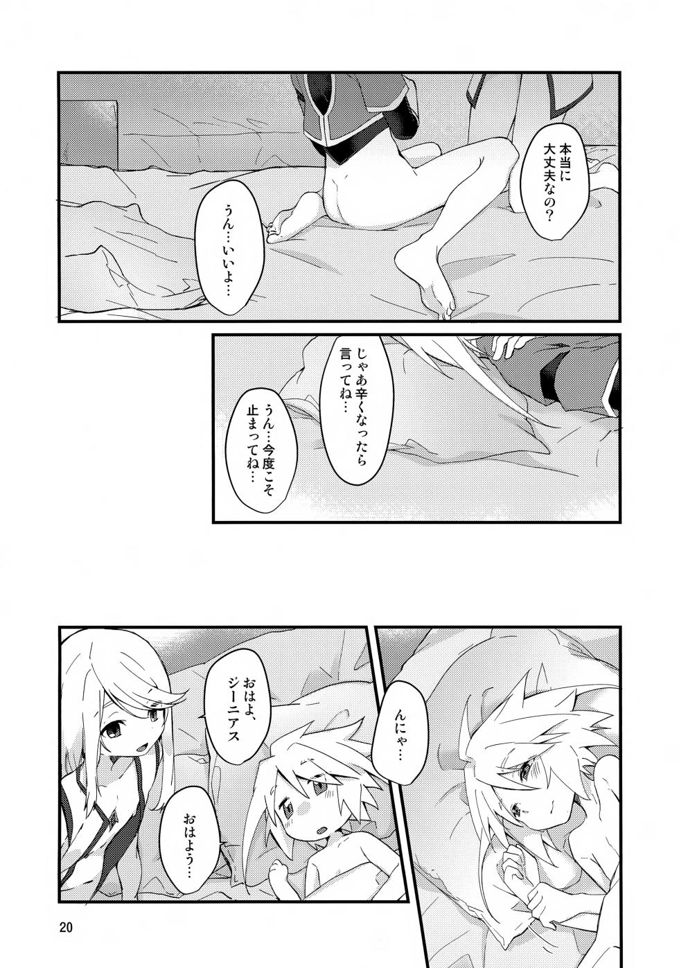 (Tales Link 25) [Kashitsuki (Momoko)] Chuutoriyaru wa Hodohodo ni! (Tales of Symphonia) - Page 20