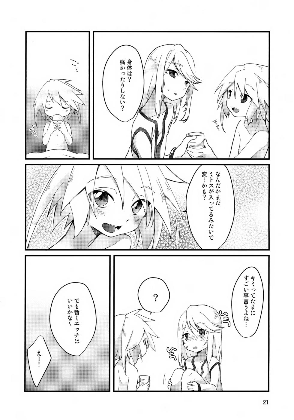 (Tales Link 25) [Kashitsuki (Momoko)] Chuutoriyaru wa Hodohodo ni! (Tales of Symphonia) - Page 21