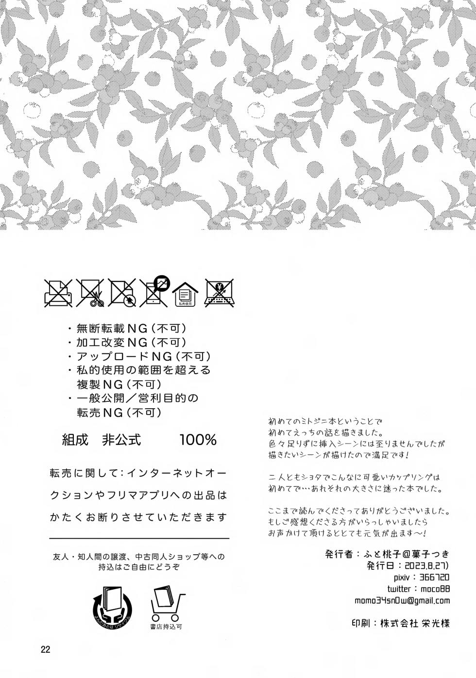 (Tales Link 25) [Kashitsuki (Momoko)] Chuutoriyaru wa Hodohodo ni! (Tales of Symphonia) - Page 22