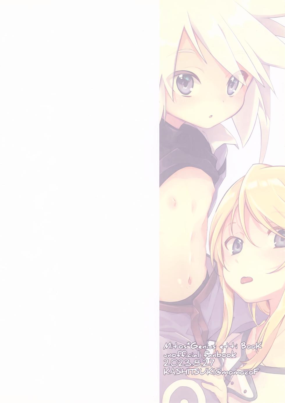 (Tales Link 25) [Kashitsuki (Momoko)] Chuutoriyaru wa Hodohodo ni! (Tales of Symphonia) - Page 23